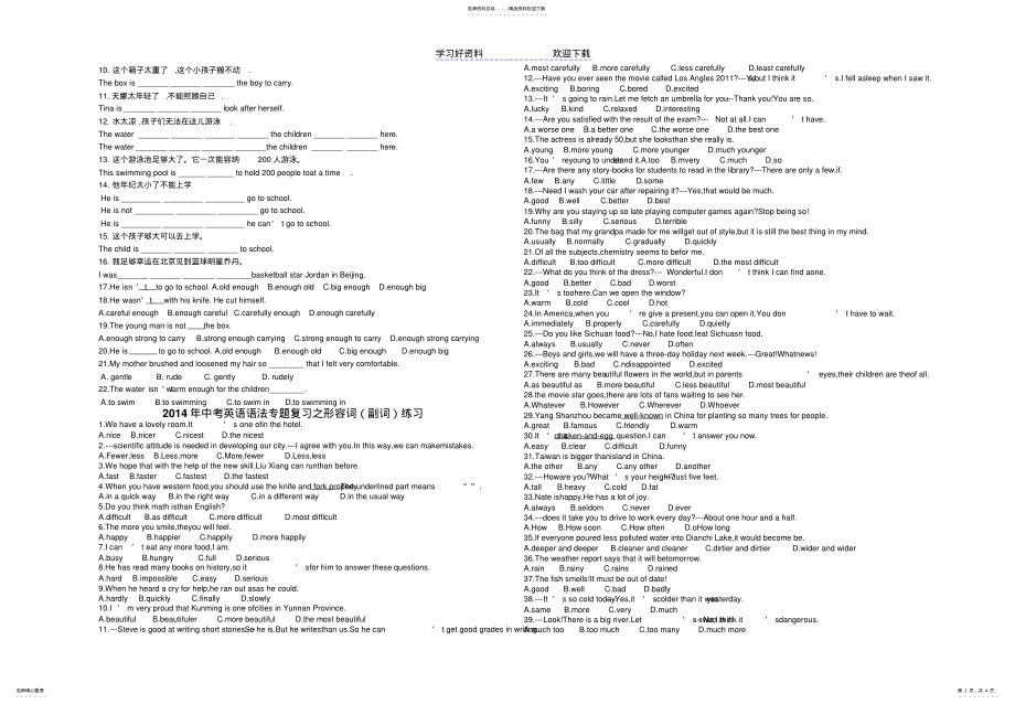 2022年中考英语专题复习之形容词副词 .pdf_第2页