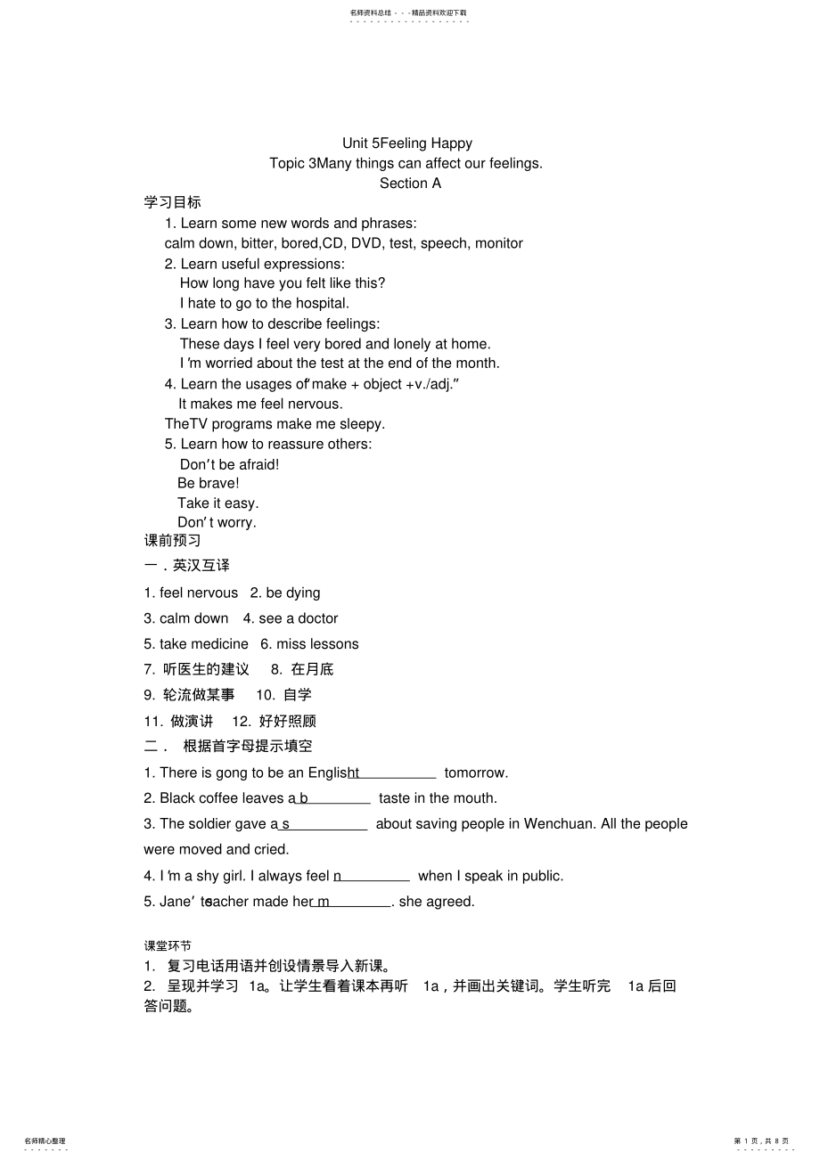 2022年仁爱英语八年级下册unittopic学案 3.pdf_第1页