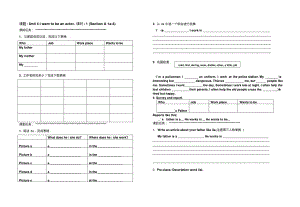 新目标初中英语七年级下册《Unit4Iwanttobeanactor》精品学案.pdf