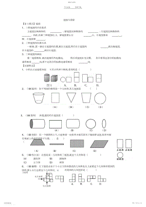 2022年中考数学知识点训练题2.docx