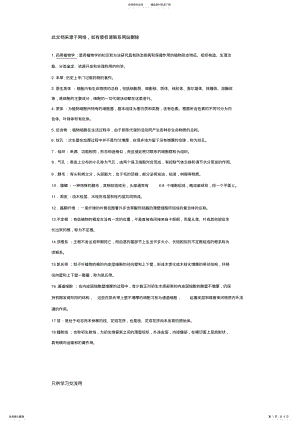 2022年药用植物学名词解释教学内容 .pdf