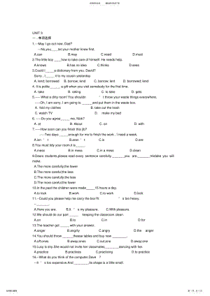 2022年人教版英语八年级下册UNIT练习题附答案 .pdf