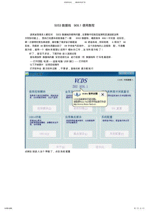 2022年使用教程 .pdf