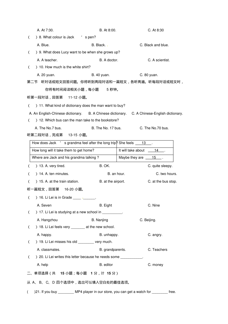 第一学期期中考试九年级英语试题(含答案).pdf_第2页