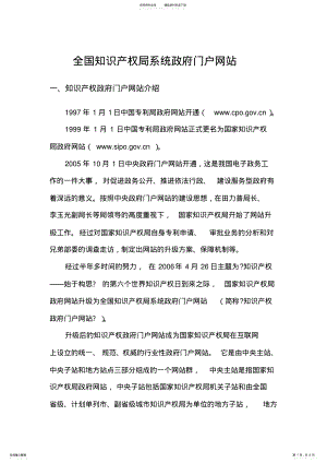 2022年网站介绍 .pdf