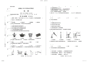 2022年云南省中考化学试卷 .pdf