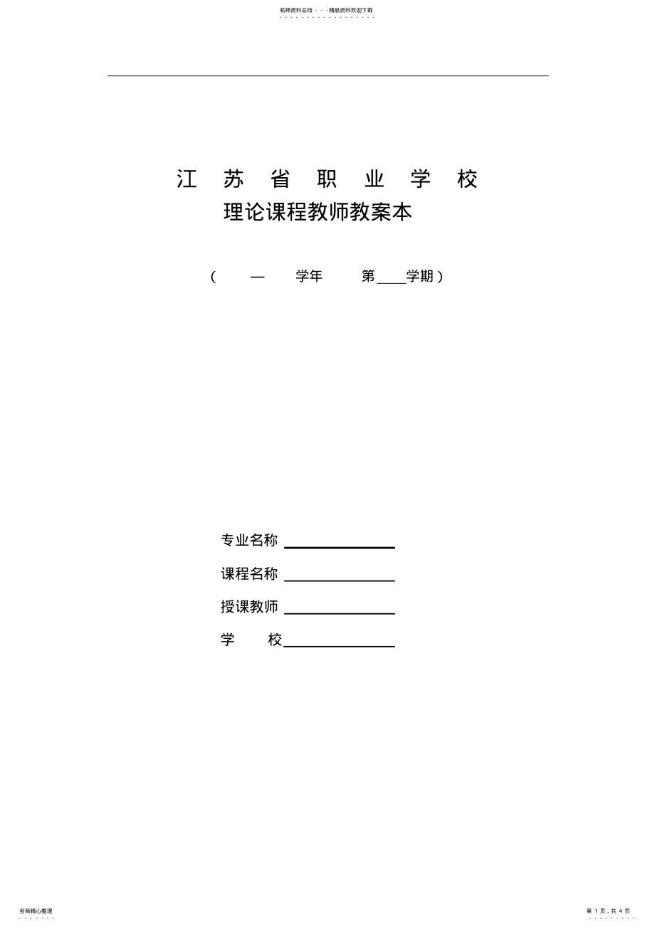 2022年综合实践-面对新媒体 .pdf_第1页