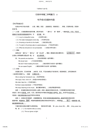 2022年英语句子成分讲解_练习及答案改 .pdf