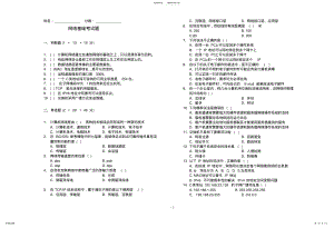 2022年网络基础考试题 .pdf