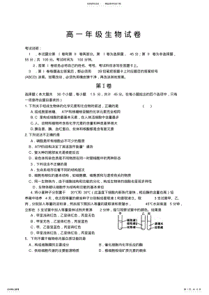 2022年人教版高一上学期期末考试题三县联考 .pdf