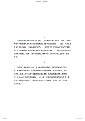 2022年全新版大学英语综合教程翻译中英文对照 .pdf