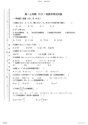 2022年职高高一上学期期末数学试题 .pdf