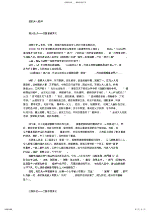 2022年虚拟美人貂蝉 .pdf