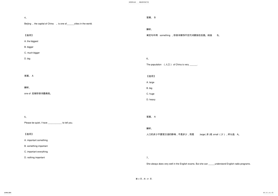 2022年中考复习形容词,副词选择专项练习 .pdf_第2页