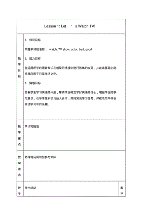 冀教版一起六年级上英语全册教案个人制作.pdf