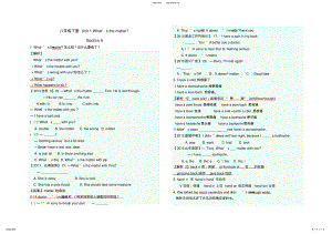 2022年人教版英语八年级下册英语第一单元学案 .pdf