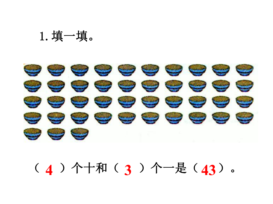 2019年一年级下册数学(北师大版)《练习二》ppt课件.ppt_第2页