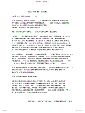 2022年什么是-法则 .pdf