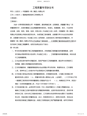 2022年质量管理协 .pdf