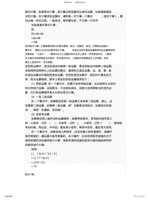 2022年脱式计算 .pdf