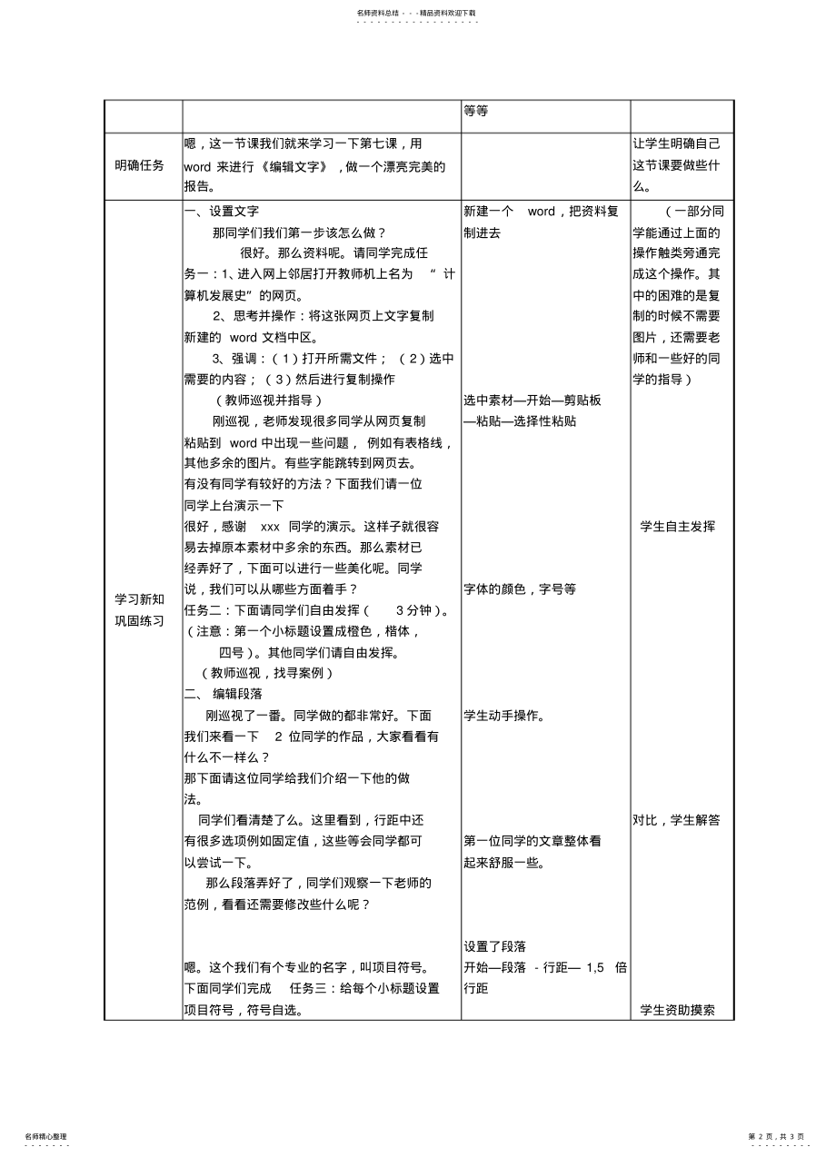 2022年编辑文 .pdf_第2页