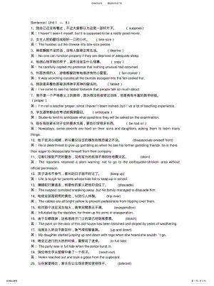 2022年综合英语第五册-单元翻译归类 .pdf