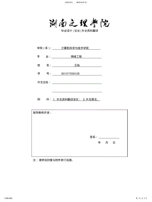 2022年网络营销外文文献及翻译定义 .pdf