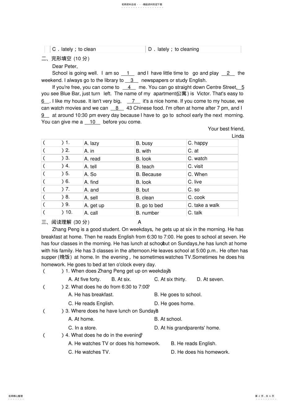 2022年人教版新目标七年级英语下册Unit单元测试题 .pdf_第2页