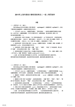 2022年网页制作题目要求 .pdf