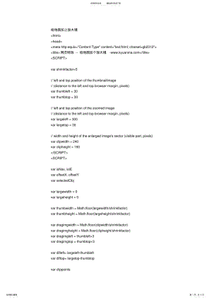 2022年网页特效代码 2.pdf