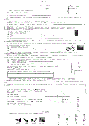 2022年中考物理重点热点专题复习--各题型方法技巧.docx