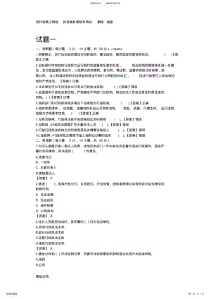 2022年行政执法人员考试试题及答案 .pdf