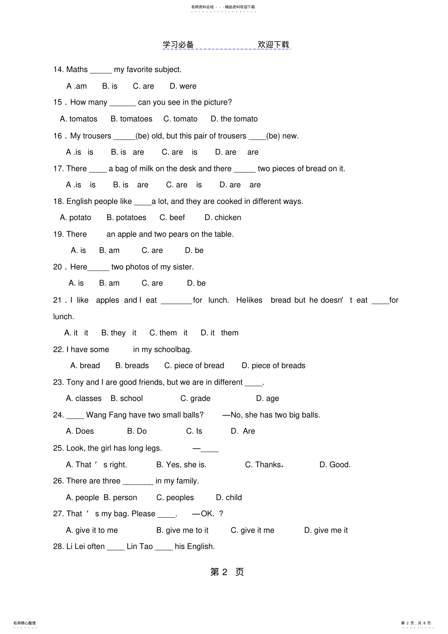 2022年人教版版七年级英语上全册常考易错题期末复习,推荐文档 .pdf_第2页