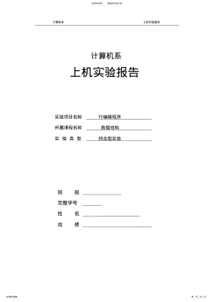 2022年行编辑程序终版 .pdf