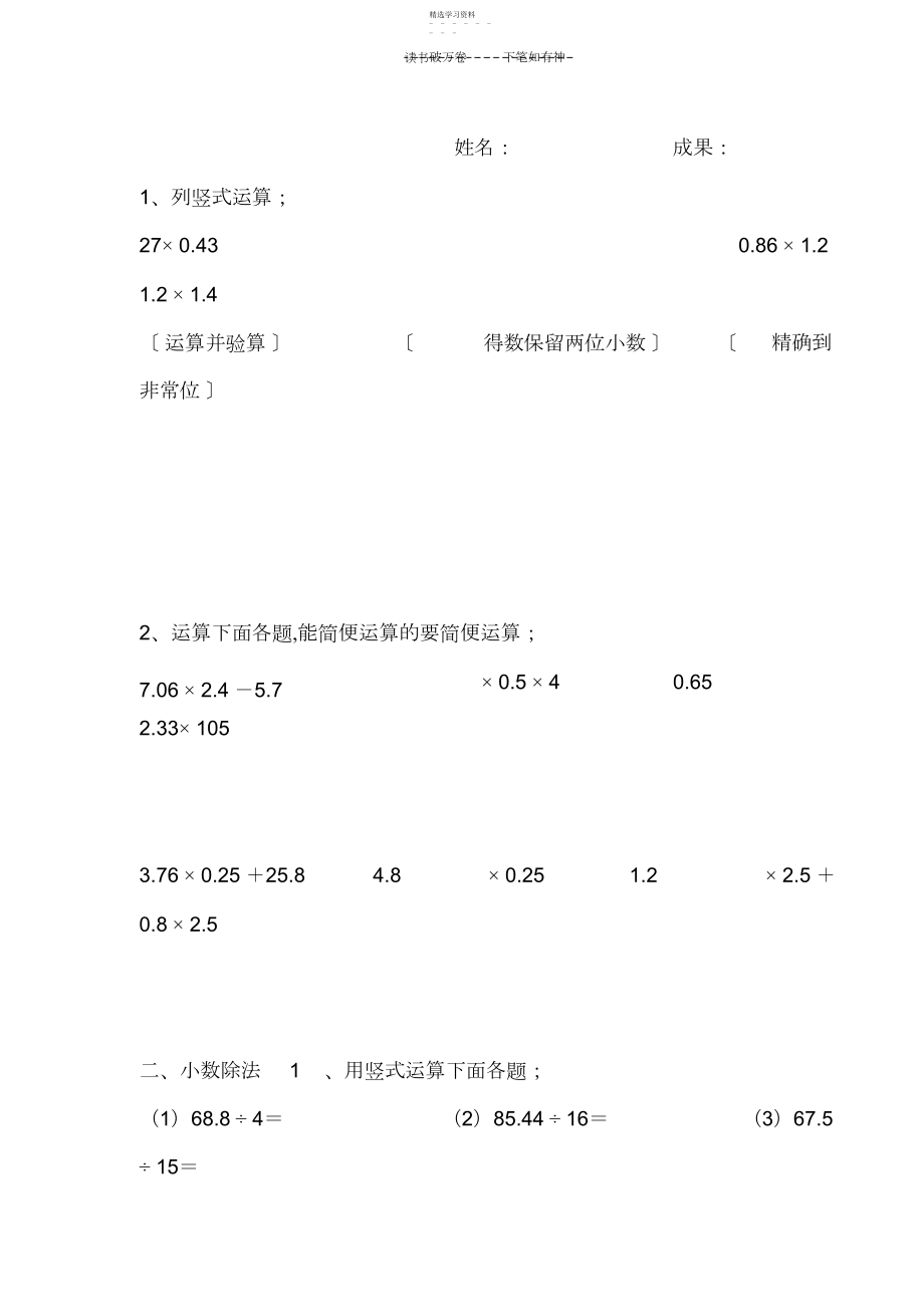 2022年五年级数学上册第一单元练习.docx_第1页