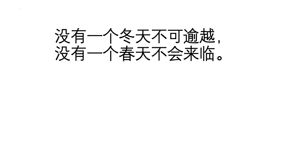 高考语文作文专项复习之关键词：分析 课件85张.pptx_第2页