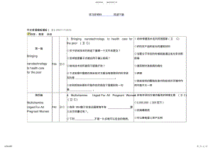 2022年职称英语阅读理解电子模板二 .pdf