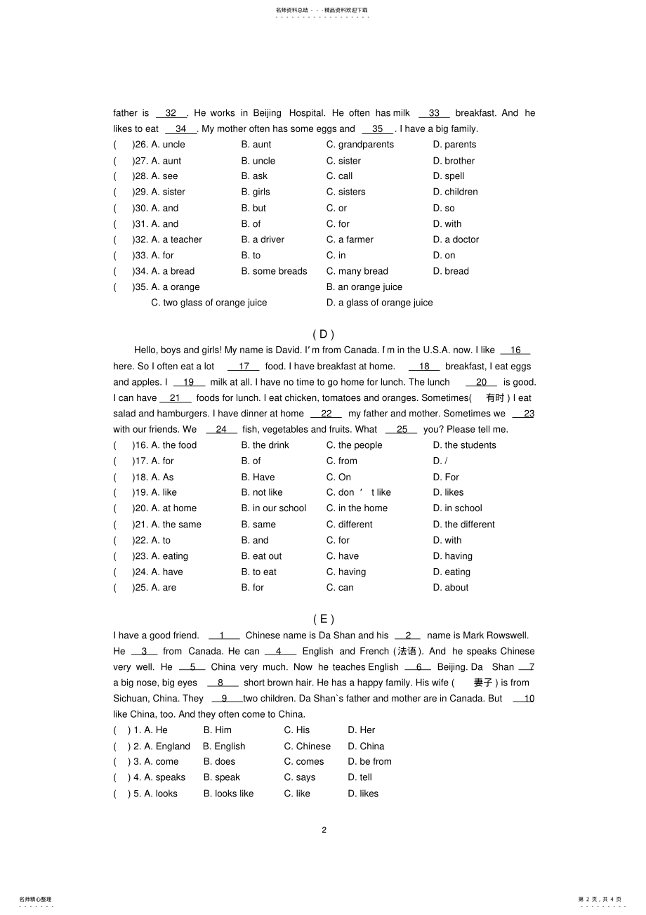 2022年仁爱七年级英语完形填空专项训练 2.pdf_第2页