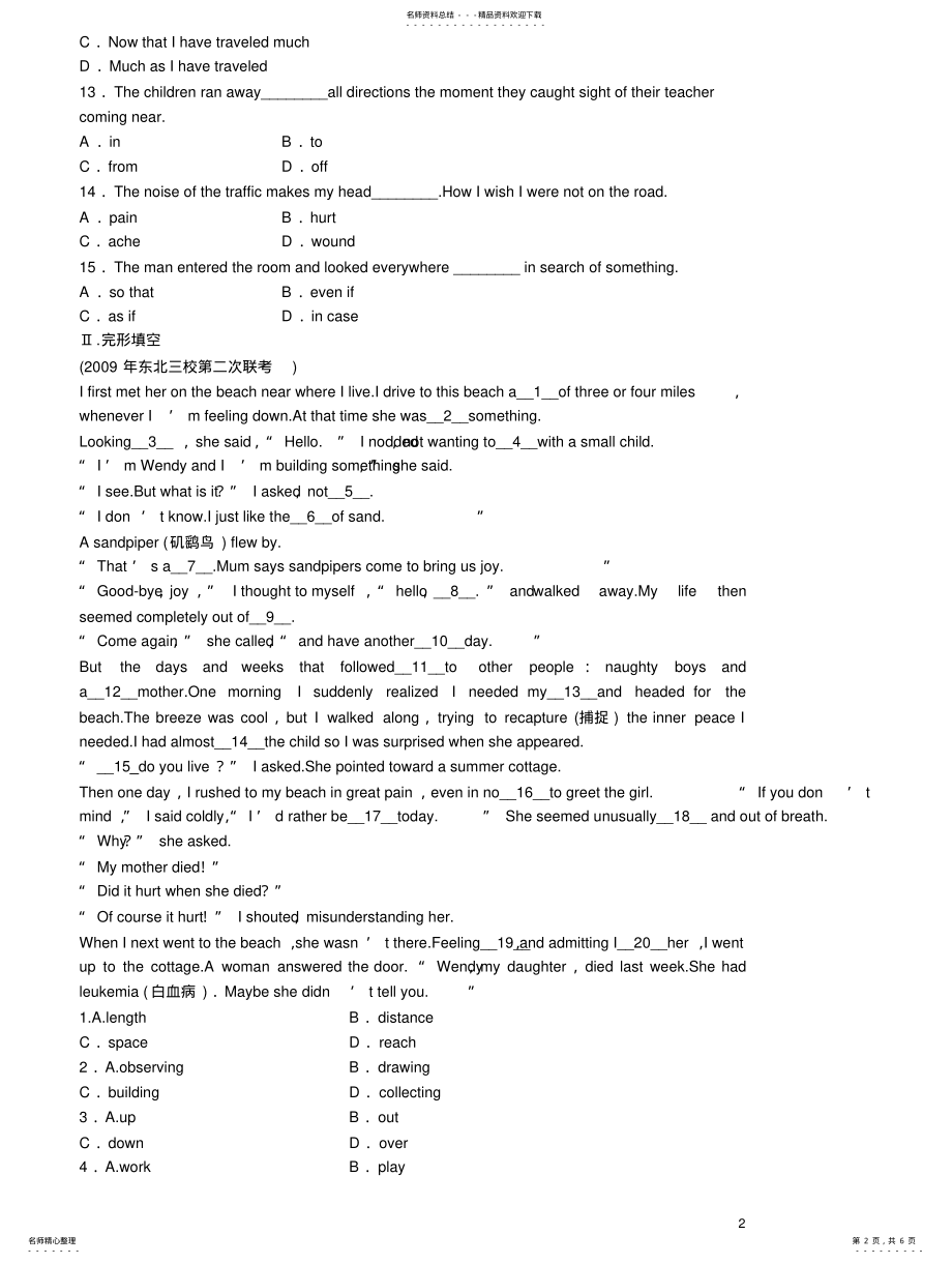 2022年人教版高中英语必修Unit单元练习借鉴 .pdf_第2页