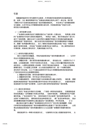 2022年脉动消费者调查报告 .pdf