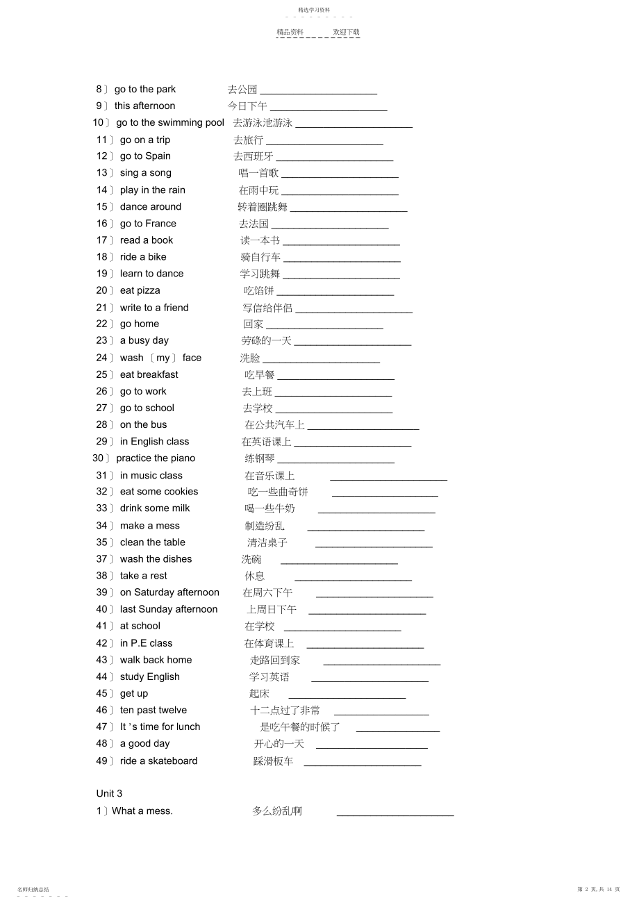 2022年五年级开心学英语复习资料.docx_第2页