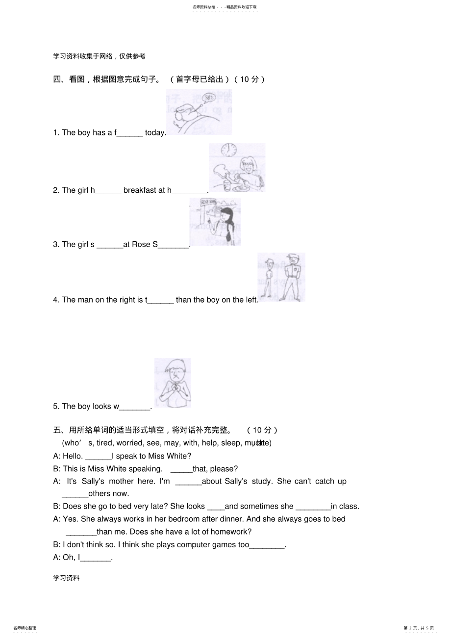 2022年五年级下册英语期末考试卷及答案 .pdf_第2页