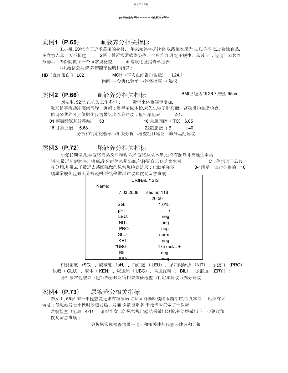 2022年二级技能练习题总汇.docx_第1页