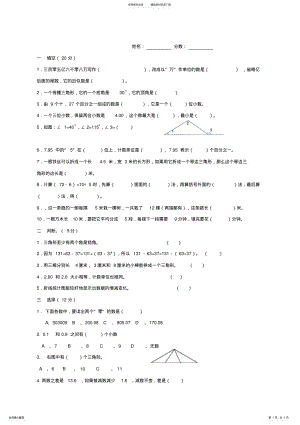 2022年人教新课标邱镇明德小学四年级数学下册期末复习题 .pdf