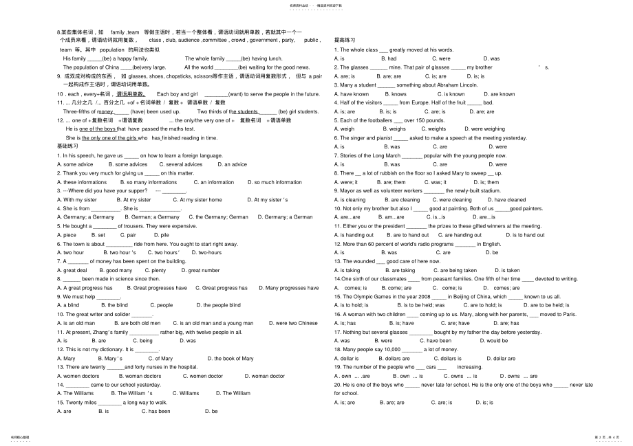 2022年英语语法名词练习题 2.pdf_第2页