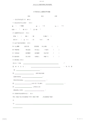 2022年语文期末考试题作文.docx