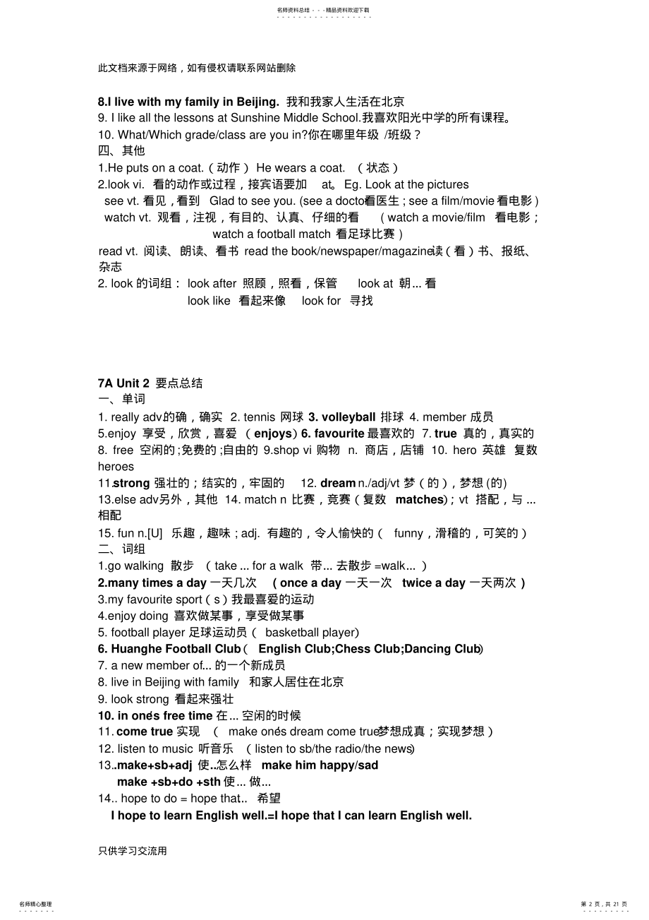 2022年英语苏教版年级上册期末要点重点复习教学内容 .pdf_第2页