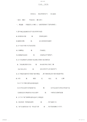 2022年九年级上册化学第二章测试题.docx