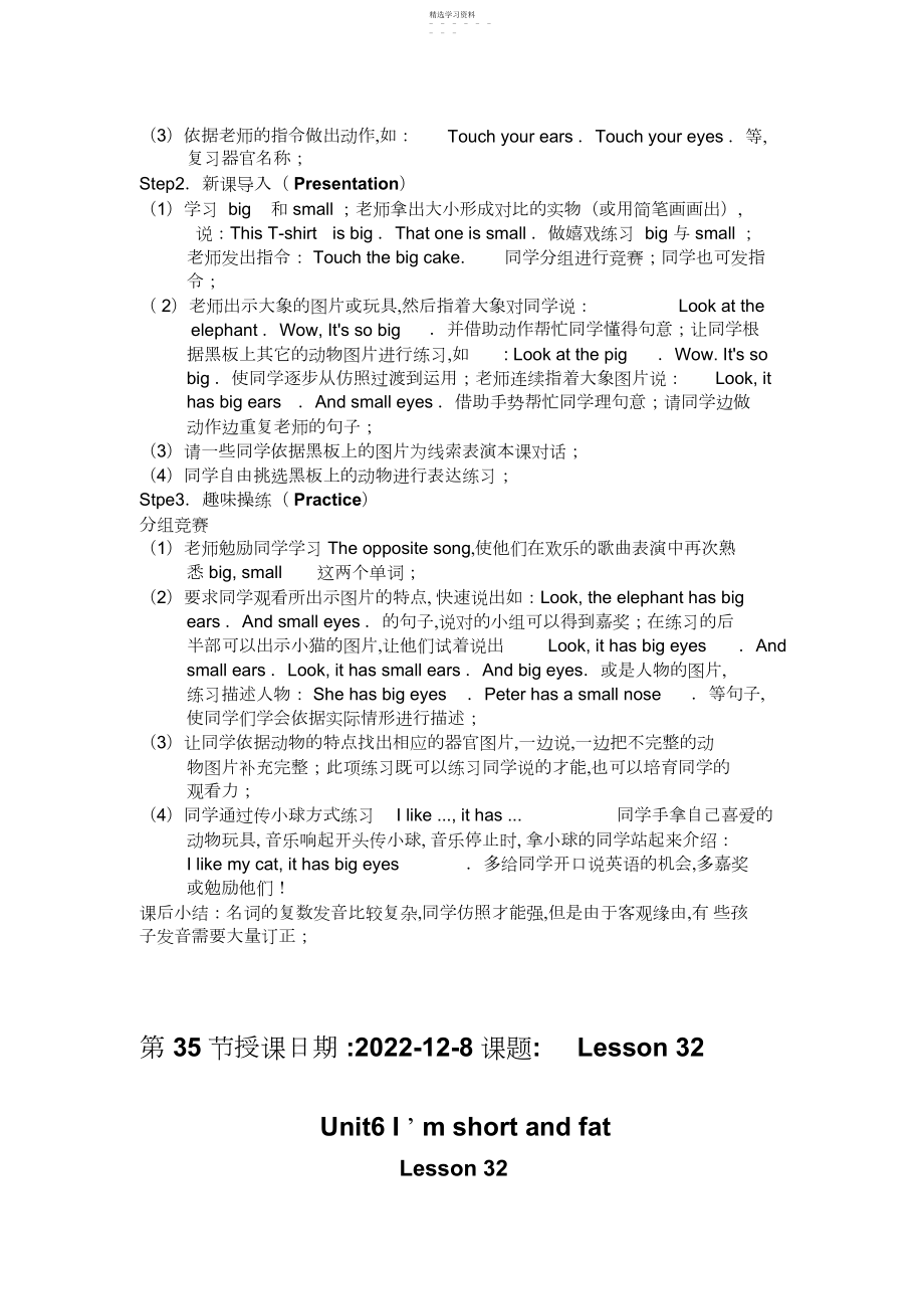 2022年人教新版小学英语四年级上册教案Unit.docx_第2页