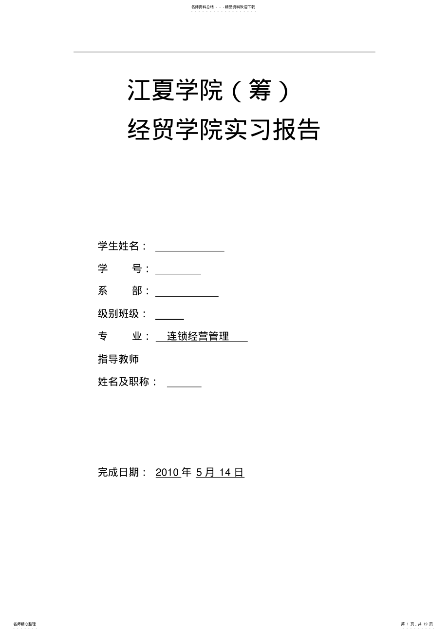 2022年粥品世家营销策划方案 .pdf_第1页